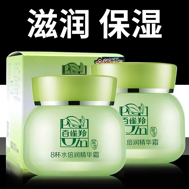 百雀羚面霜女补水8杯水保湿倍润精华霜补水滋润官方旗舰气韵正品