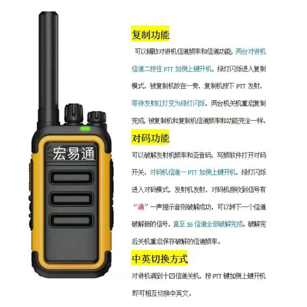 宏易通HYT-F1迷你彩色一键对码 一键解码 酒店KTV餐厅足疗理发店