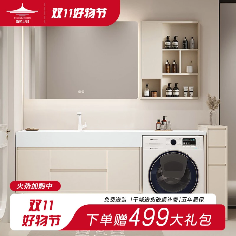 【岩板/肤感】洗衣机柜组合现代简约岩板浴室柜卫生间洗漱台组合