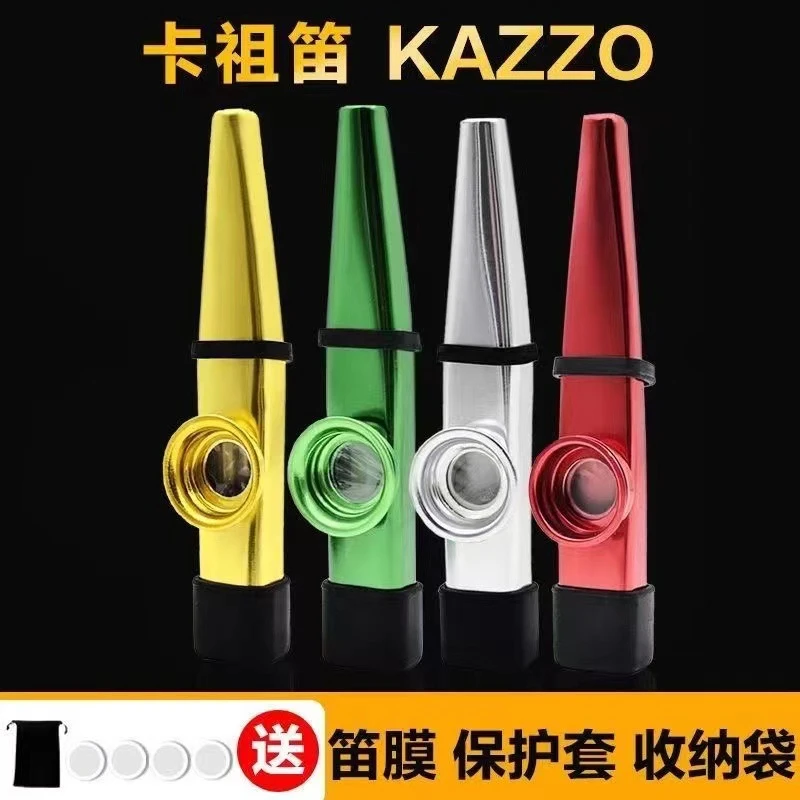 金属卡祖笛乐器KAZOO 初学者零基础尤克里里伴奏铝c8c