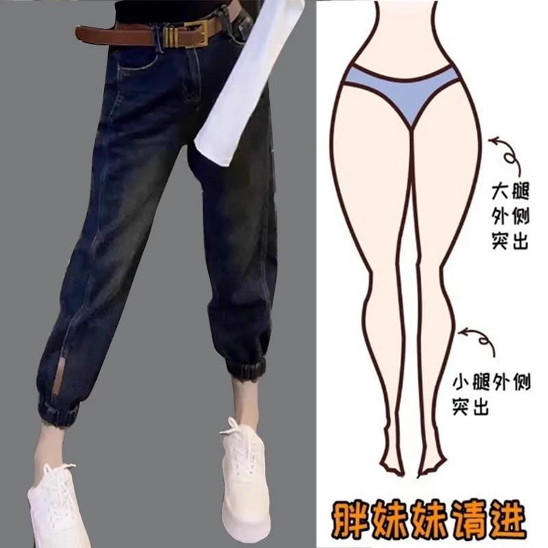 2024大码牛仔裤女八分小个子哈伦束脚裤梨形身材微胖腿粗显瘦裤子