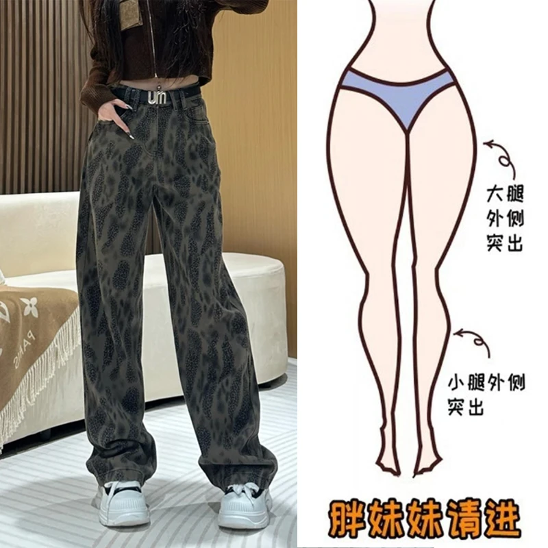 现货洋气豹纹直筒牛仔裤女款爆款2025新款大码微胖显瘦窄版阔腿裤