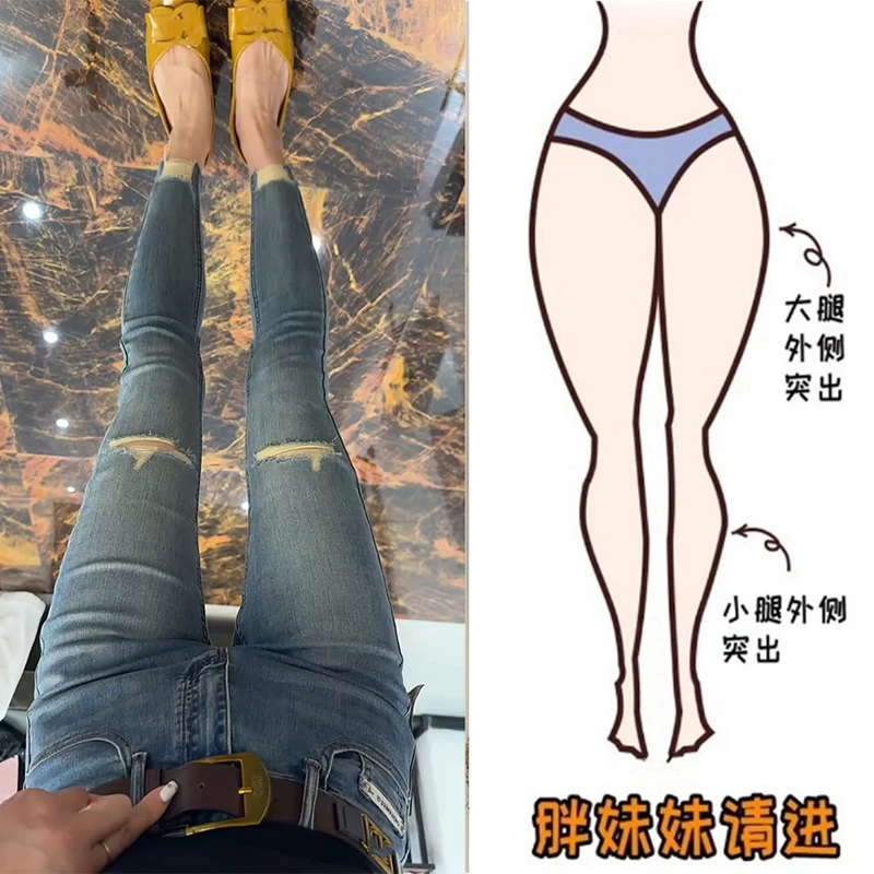 破洞牛仔裤女九分小个子秋季薄款大码微胖显瘦百搭小脚铅笔裤