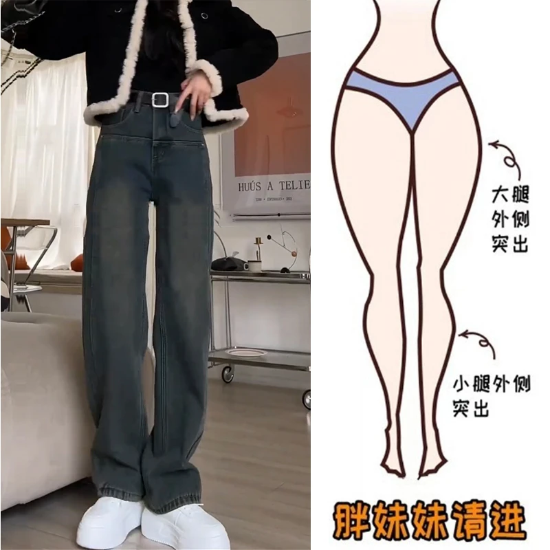 2025秋季窄版阔腿裤牛仔裤女大码微胖高腰弹力显瘦腿粗直筒裤长裤