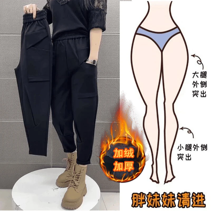 秋冬大码加绒休闲哈伦裤萝卜裤女宽松大码梨形身材微胖mm腿粗裤子