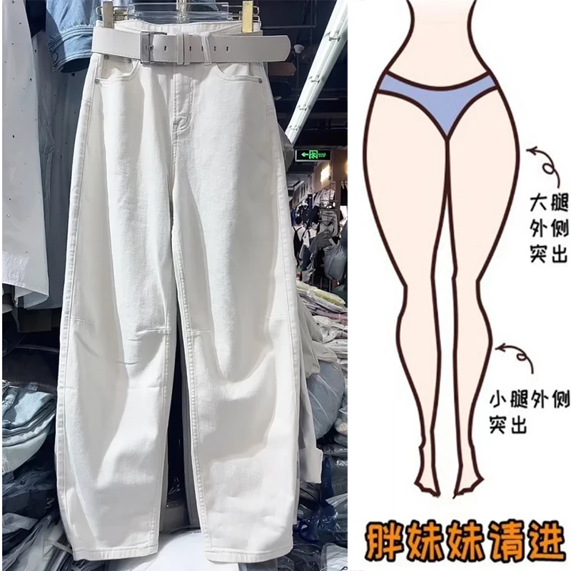 秋季白色弯刀牛仔裤窄版阔腿裤女款爆款2025新款大码微胖显瘦裤子