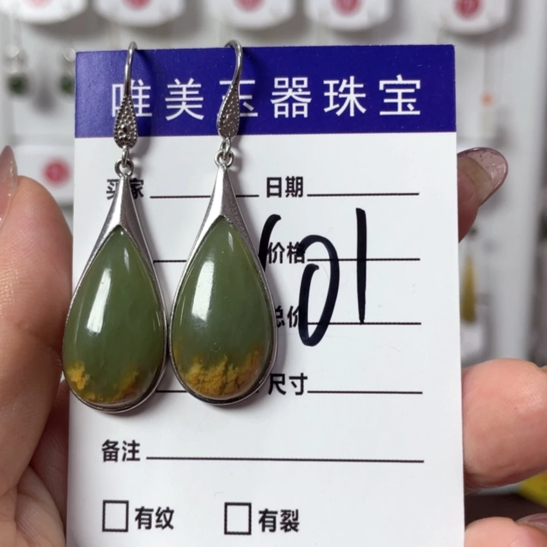 【闪购商品】岫岩河磨玉（透闪石质玉）耳饰未镶嵌青**华