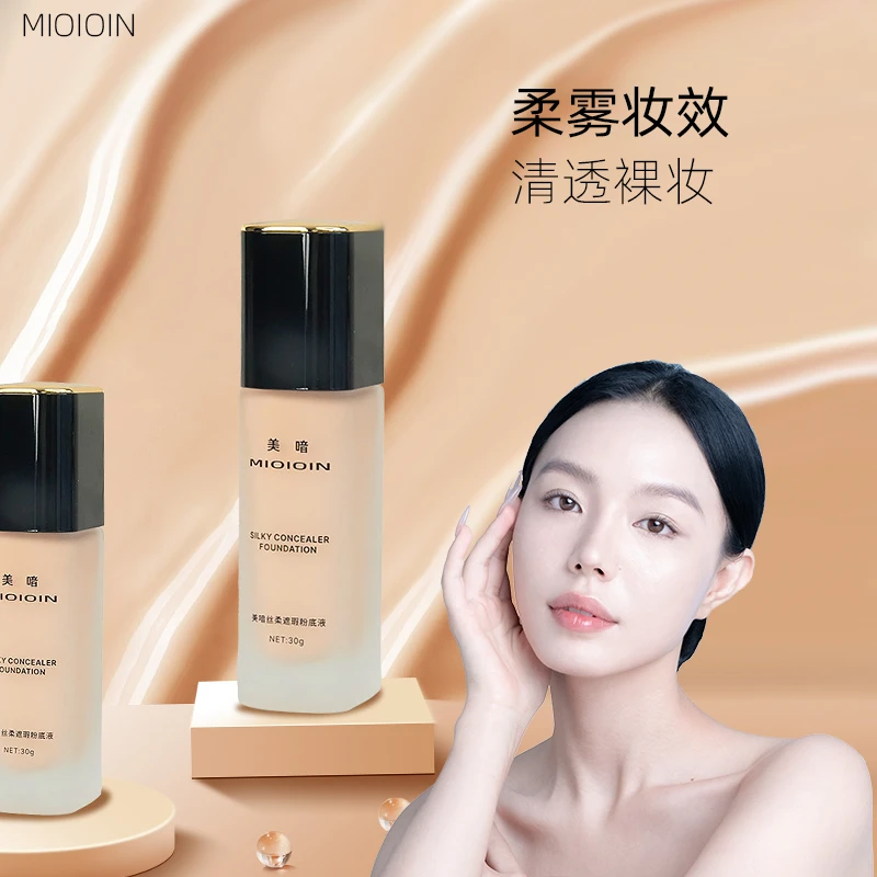 粉底液干皮混油皮持久速干轻薄透气遮瑕防水防汗不易脱妆正品持妆