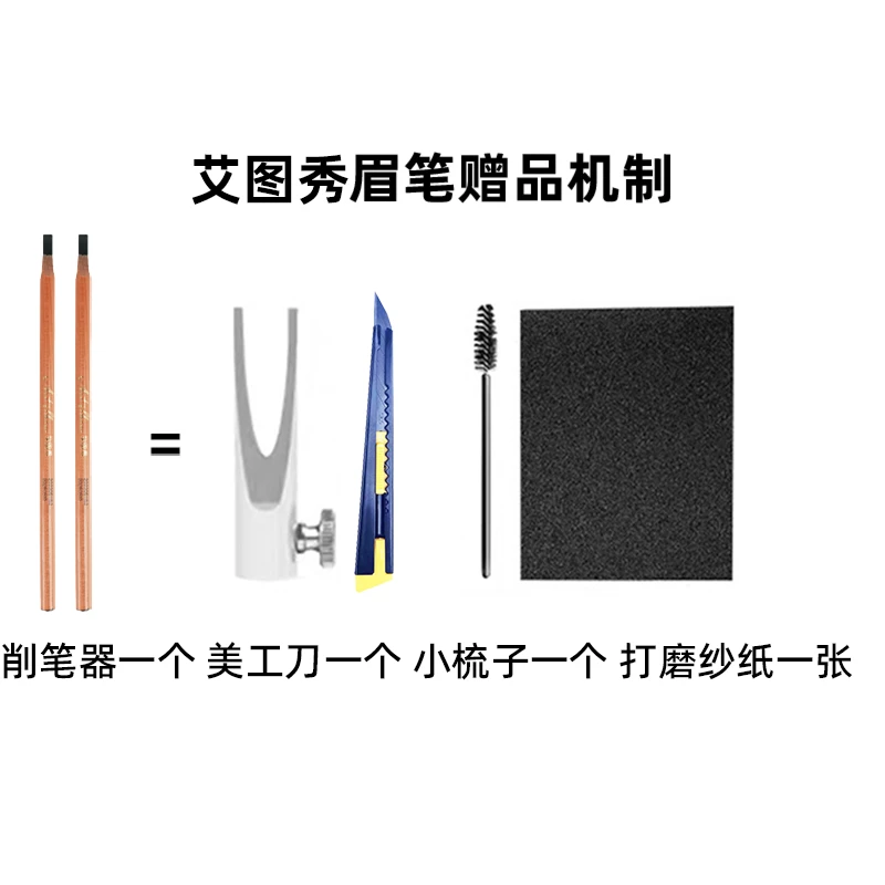 两只削笔器美工刀睫毛