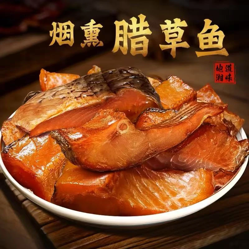 腊鱼 扎鱼 送下饭菜