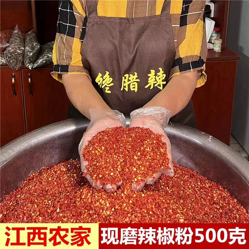 【农家辣椒粉】手洗干辣椒粉 微辣，中辣，特辣，粗辣椒500克