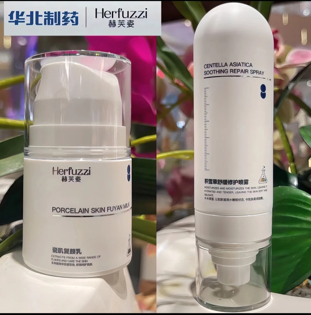 修复套餐两件套：赫芙姿积雪草喷雾＋复颜乳