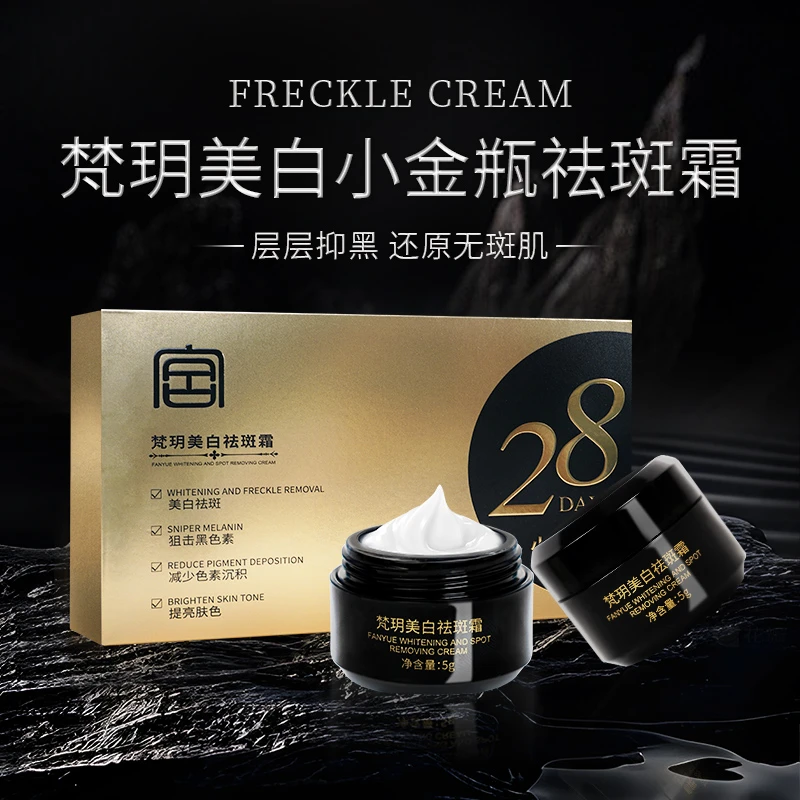 【祛斑-加速器】 黑金周期霜  盈润白皙 改善斑点暗沉 提亮肤色m