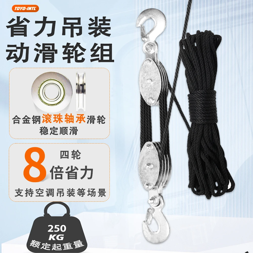 TOYO-INTL国标免工具家用滑轮组 轻便静音 家用吊顶 收纳包邮