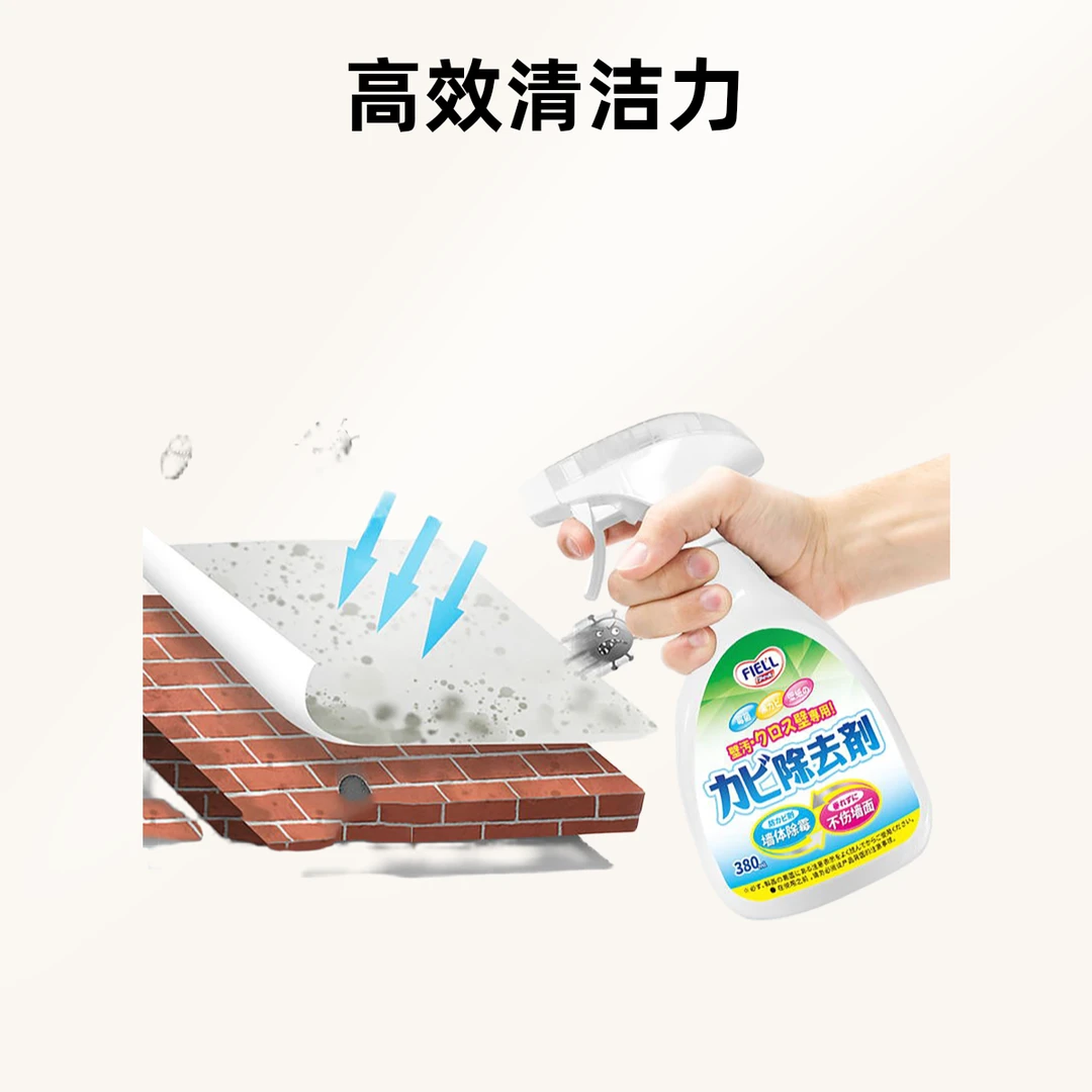 墙体除霉剂去霉斑霉菌清洁剂墙面发霉修复去除防霉剂防霉家用喷雾