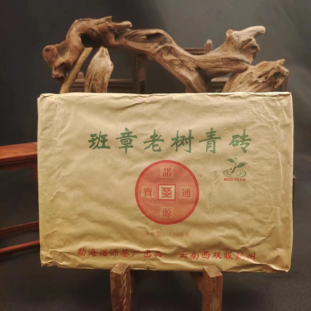 【福利627号】2006年诺源茶厂班章老树青砖1kg（生）