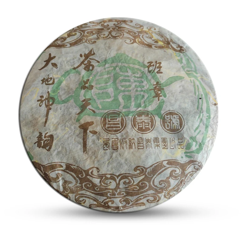 【福利1554号】2004年昌泰号品牌班章茶壶陈400g（生）