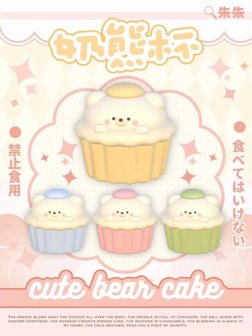 奶熊杯慢回弹捏捏大人学生解压玩具新品慢回弹玩具慢回弹玩具手工