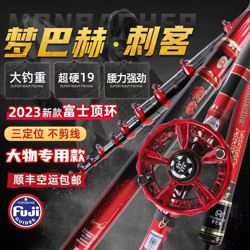 梦巴赫谷麦钓竿刺客前打逗钓超轻超硬19调三定位正品谷麦竿