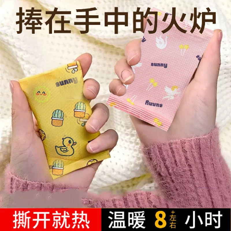 手握发热包冬季暖手包自发热一次性暖手蛋替换发热芯便携式暖手宝