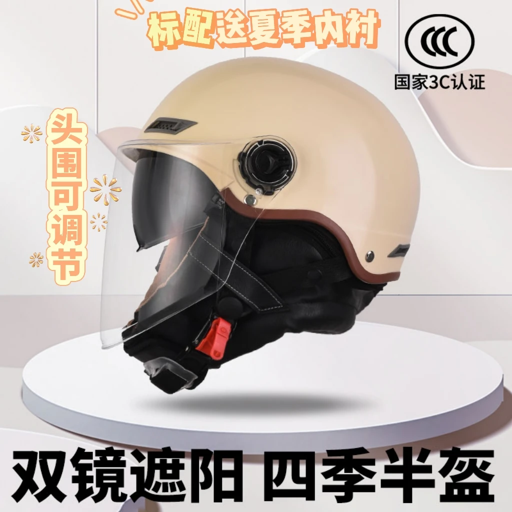 3C认证电动车头盔新国标冬季保暖安全帽男女士电瓶车冬天通用半盔