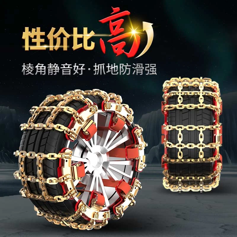 新田单挑装汽车防滑链