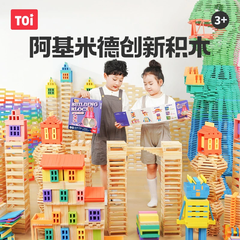 TOI/图益儿童开发智力玩具大颗粒积木拼装3-6岁男孩女孩生日礼物