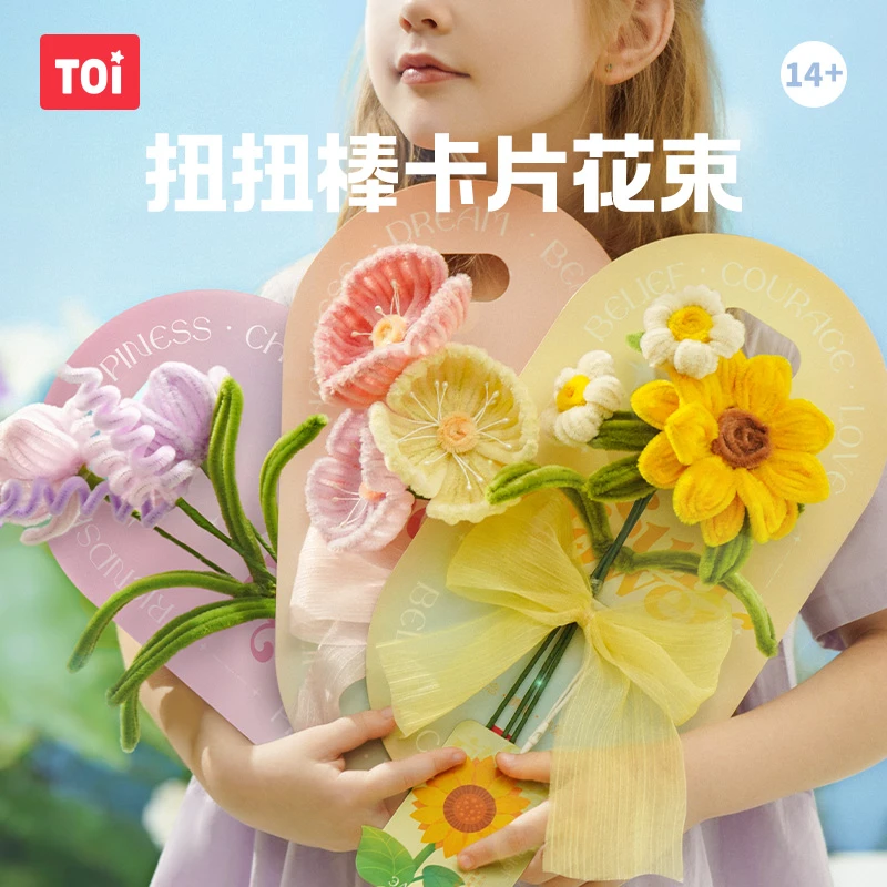 【TOI图益】扭扭棒手工花束礼物套装