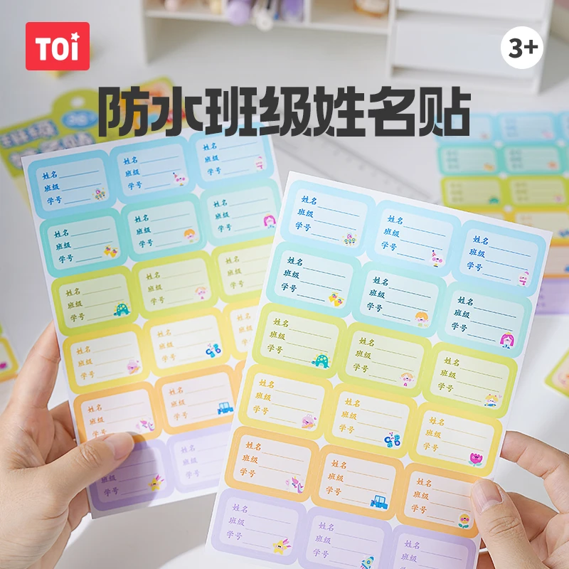TOI/图益儿童姓名贴幼儿园小学生专用专属贴纸防水名字贴开学必备