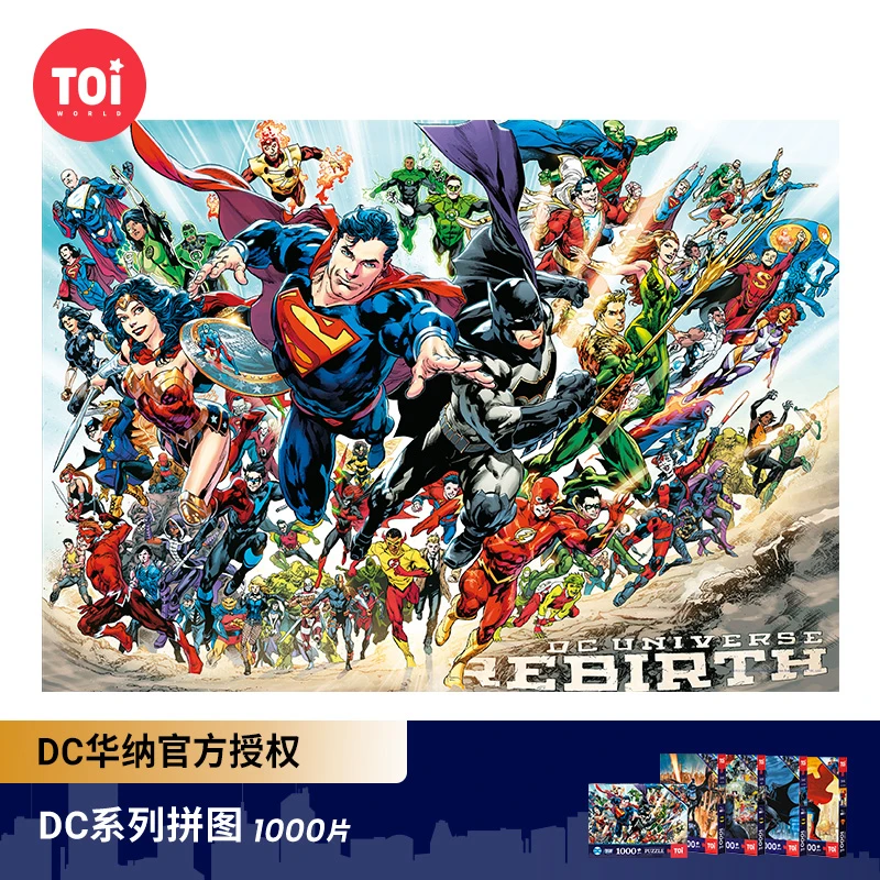TOI/图益DC正义联盟正版联名成人解压玩具拼图