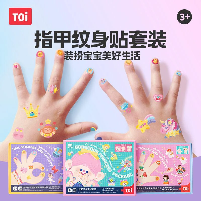 【第二件半价】指甲贴儿童指甲贴美甲贴钻石卡通女孩玩具礼物