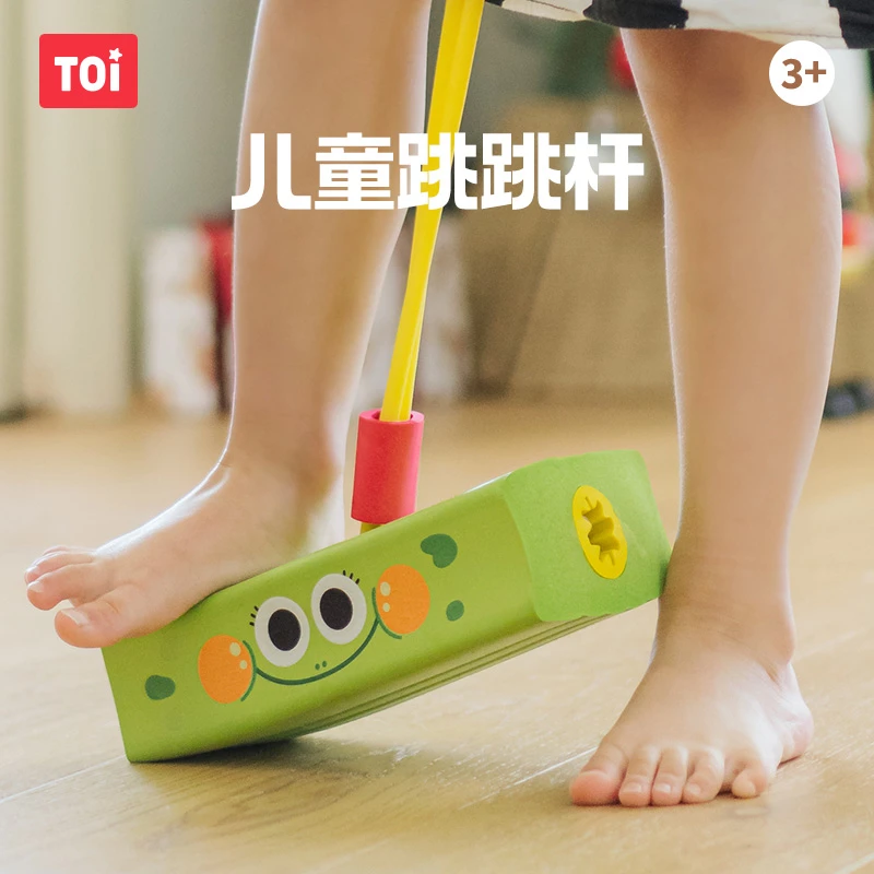 TOI/图益跳跳杆儿童玩具弹跳器小学生青少年男孩女孩户外玩具
