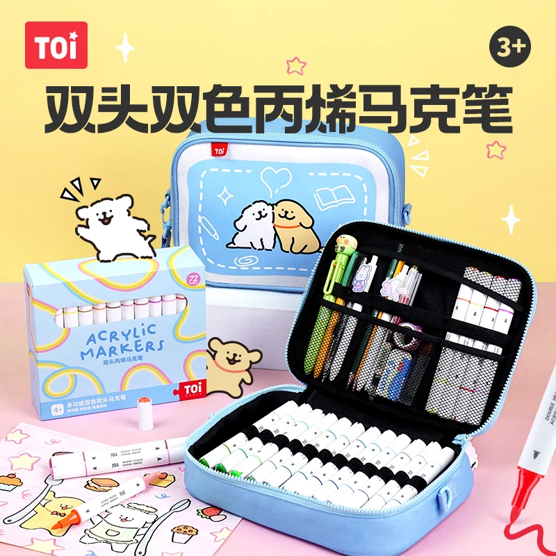 TOI/图益丙烯马克笔线条小狗联名绘画工具套装72色开学季礼物