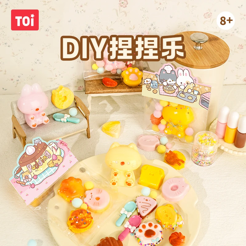 TOI/图益捏捏手工diy慢回弹解压玩具自制捏捏乐玩具