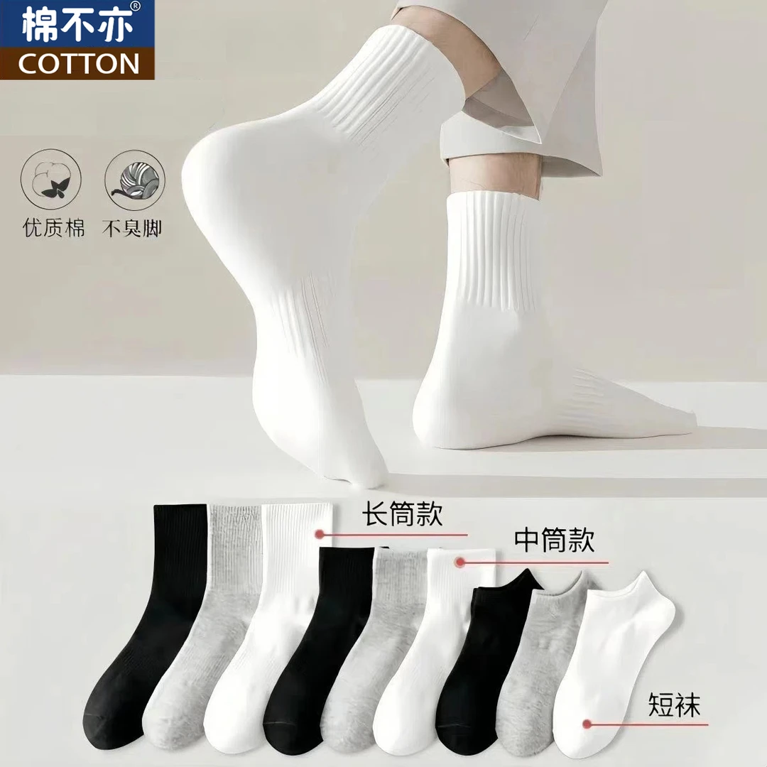 诸暨袜子不起球长筒袜男秋冬季袜男款中筒袜纯色防臭透气吸汗运动