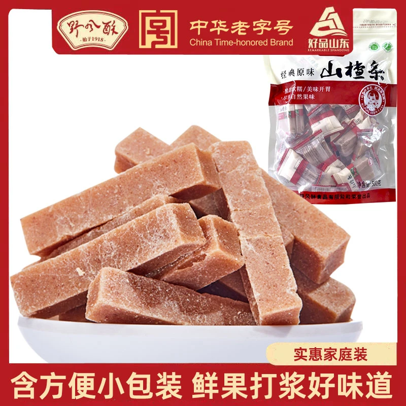 老字号酸酸甜甜山楂条500g×2袋