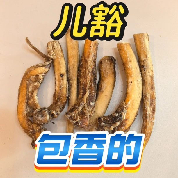 0添加 鲜食制作 藏牛软骨:一包100g，8根左右，老年狗首选