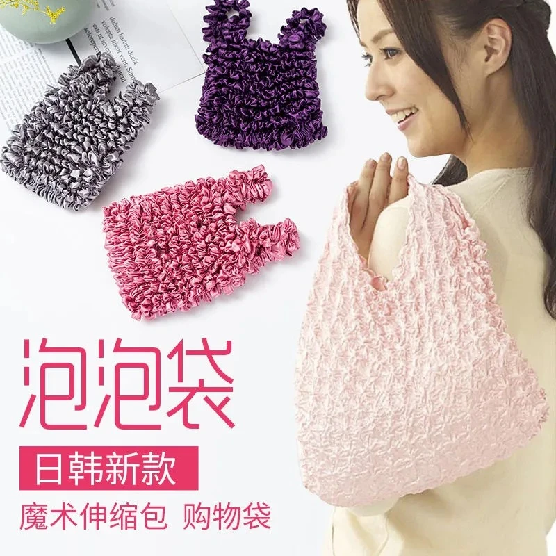 日韩新款魔术包伸缩包褶皱包 女潮ins网红爆款大容量多用途泡泡包