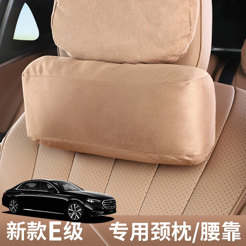 适用于2025款奔驰E级头枕颈枕e300l护脖枕新款e260腰靠护腰垫靠枕