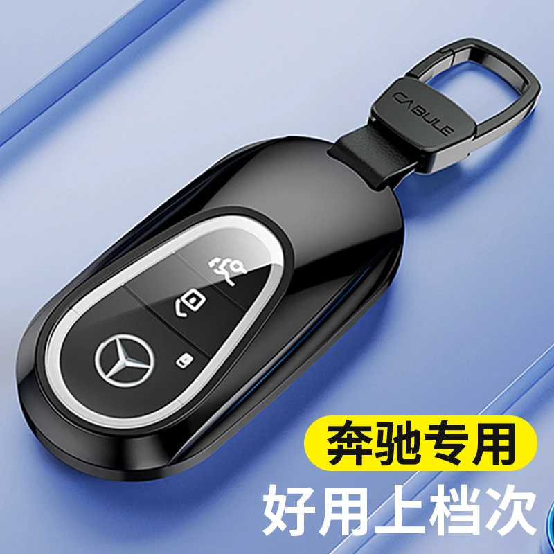 适用于2026款奔驰GLC300L车钥匙套C260保护包新款S级钥匙扣e300壳