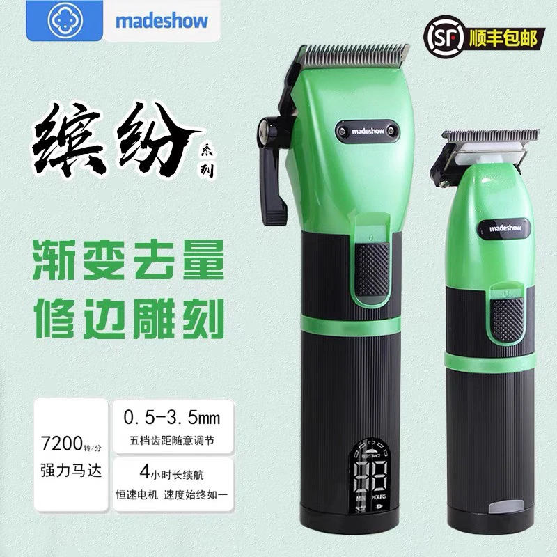阿可美电推剪M5+绿色销量版油头渐变大推高转速续航久M6+剃发