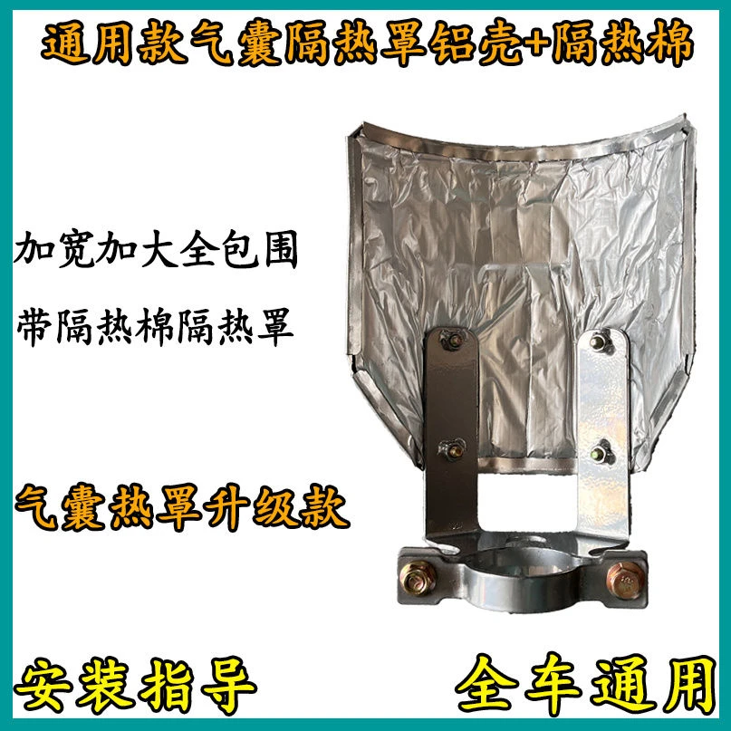 大货车牵引车驾驶室气囊隔热板气囊隔热罩通用款带隔热层不分车型