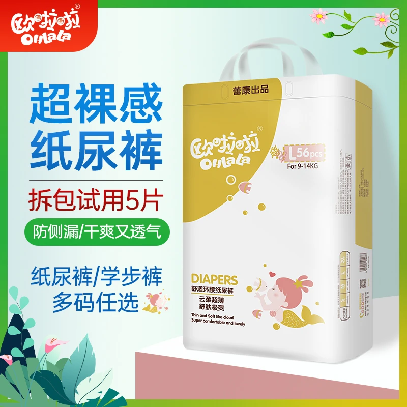 薄款透气夜用拉拉裤超薄尿不湿柔软学步裤干爽超柔亲肤瞬吸新生儿
