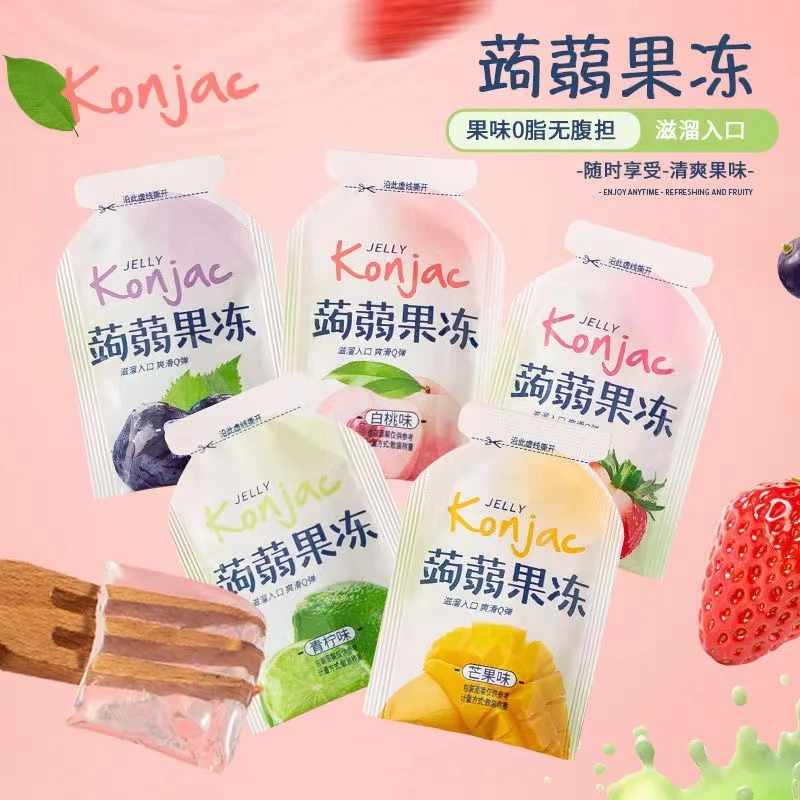 【亏本冲量】蒟蒻果冻多口味布丁吸吸果冻水果味儿童零食整箱批发
