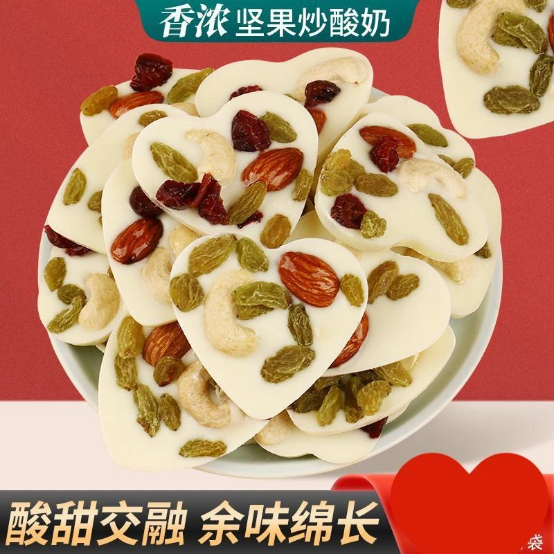 坚果炒酸奶休闲食品干吃奶酪酸甜巧克力入口即化炒酸奶片