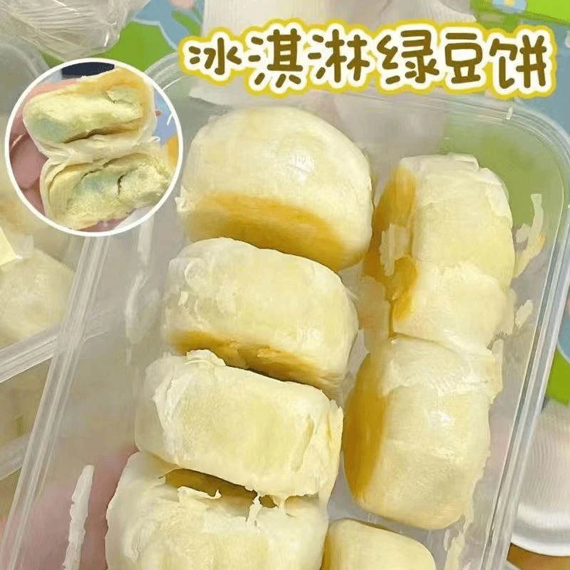 0蔗糖冰淇淋绿豆饼芋泥饼糕点心健康代餐早餐解馋零食