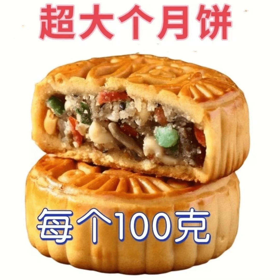 9·9抢10个】老五仁大月饼广式多口味传统月饼中秋大月饼糕点两斤