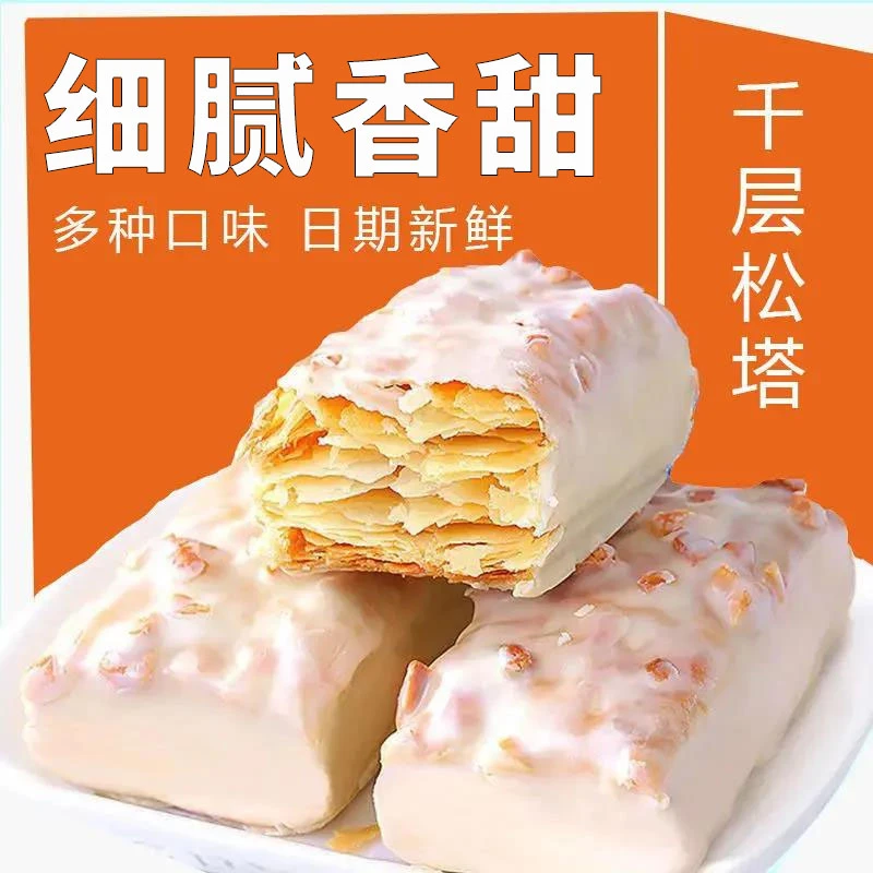 松塔千层酥饼干多口味整箱充饥夜宵小包装学生休闲零食品