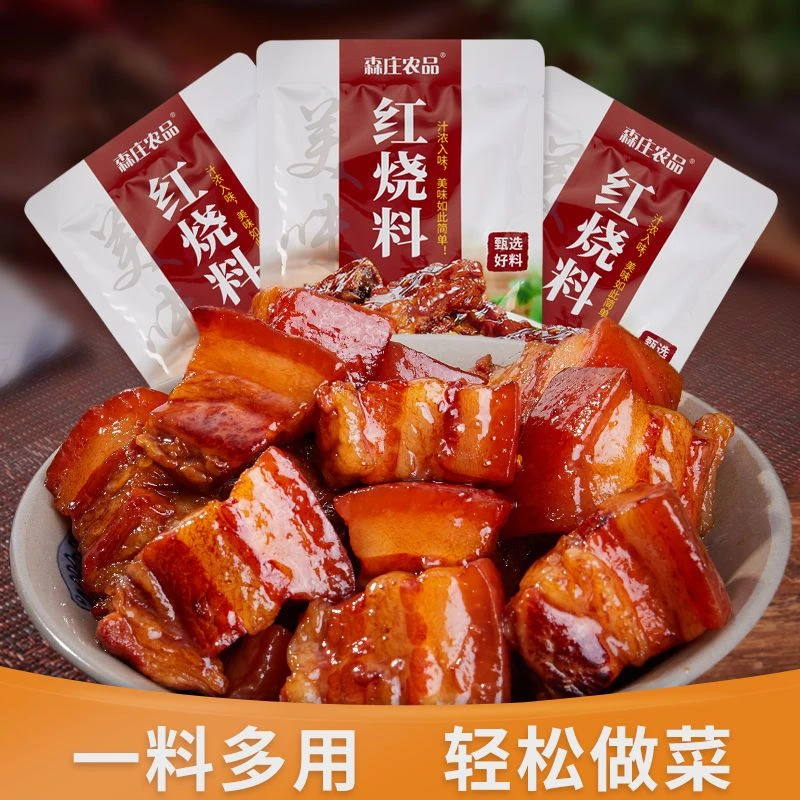 森庄农品红烧料家用120g红烧酱料商用大棒骨酱汁红烧料袋装营养
