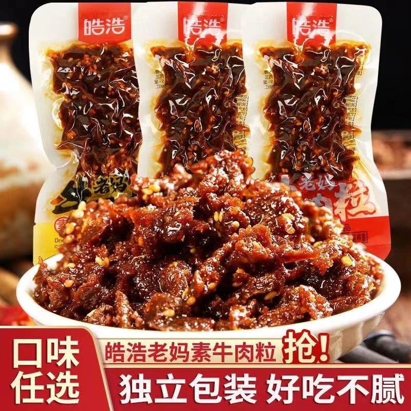 牛肉辣条碳烤素牛肉粒麻辣香辣素食面筋儿时怀旧辣条零食